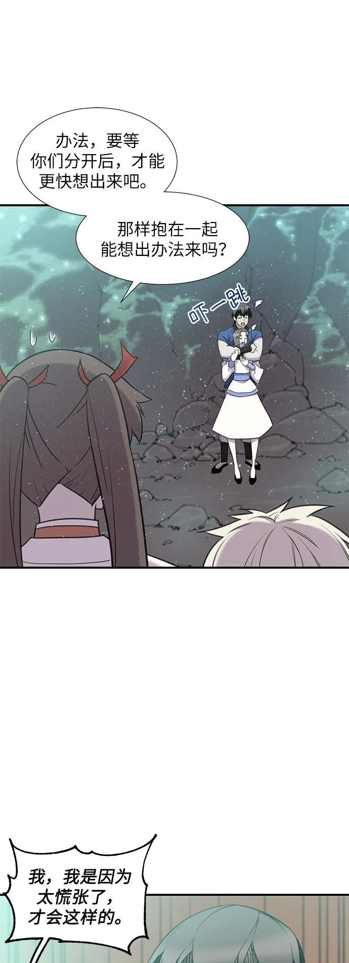 第44话 第67页