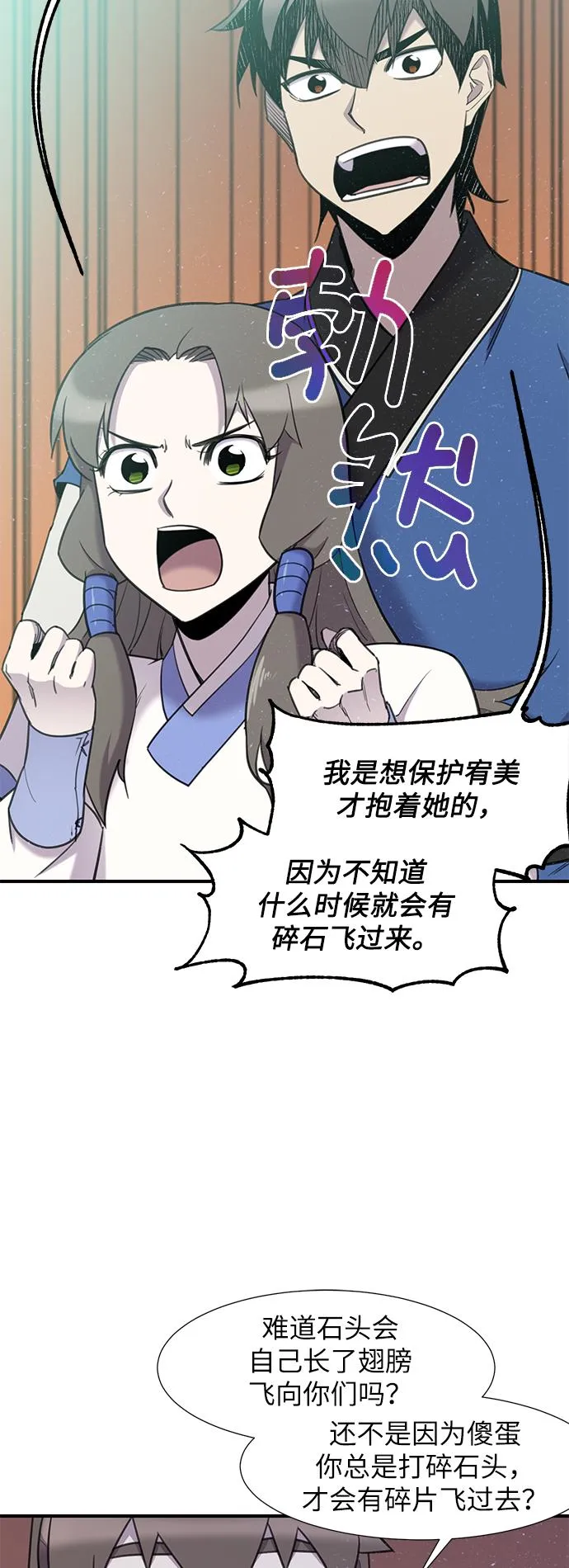 第44话 第68页