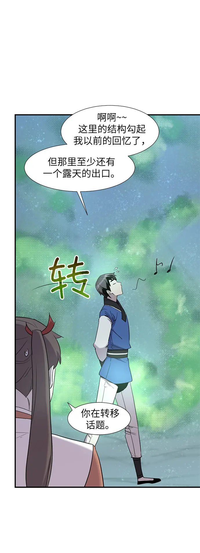 第44话 第70页