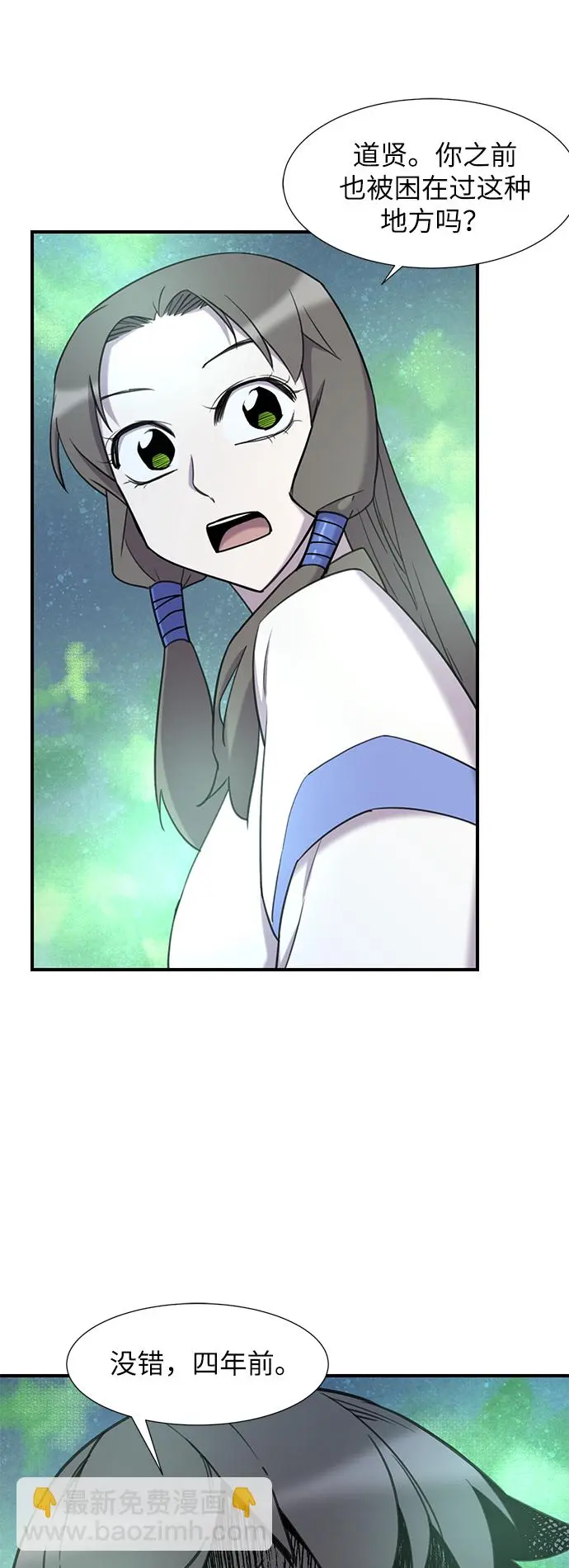 第44话 第71页