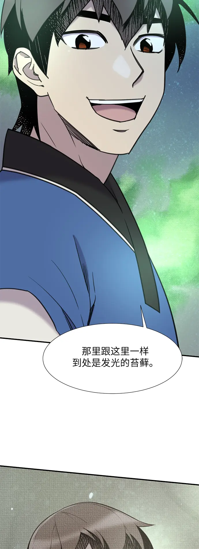 第44话 第72页