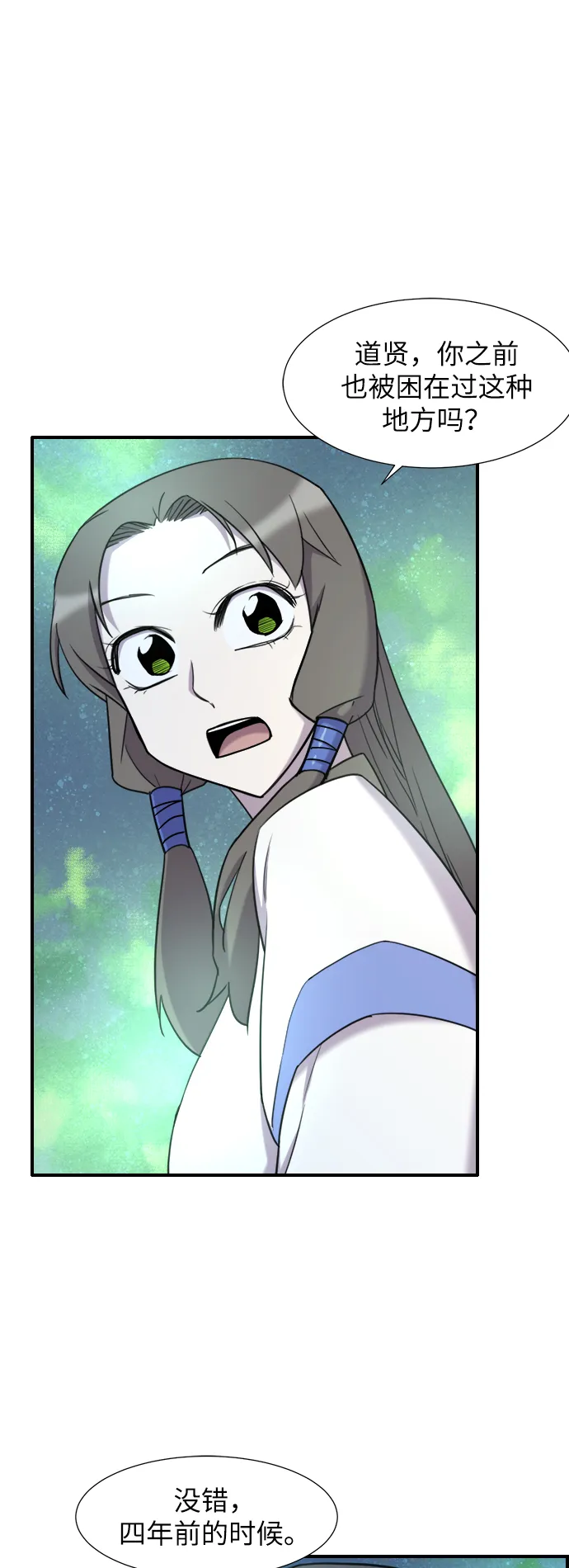 第45话 第1页