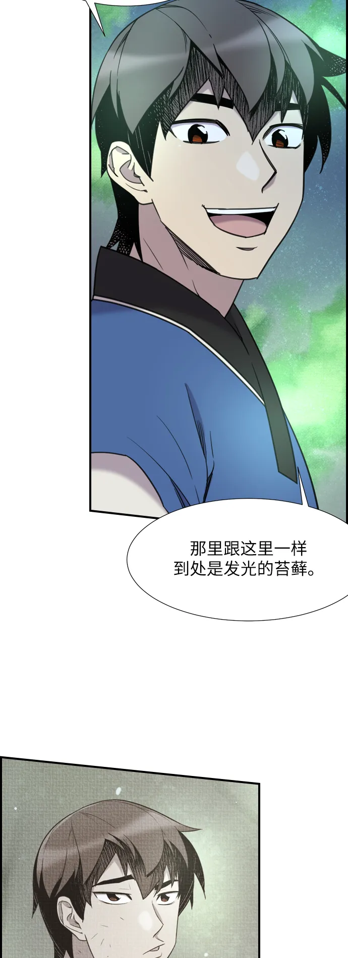 第45话 第2页