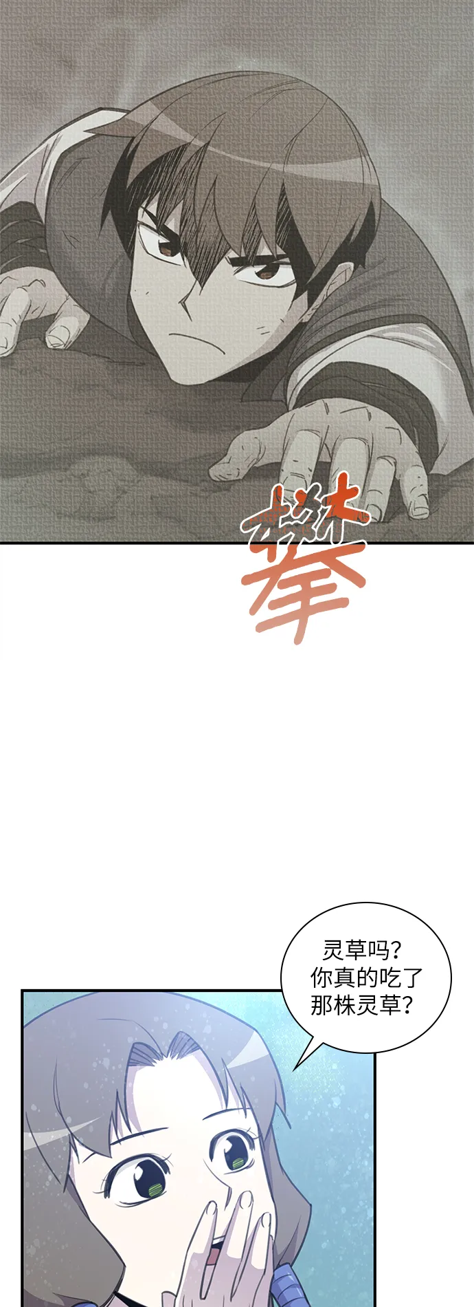 第45话 第5页