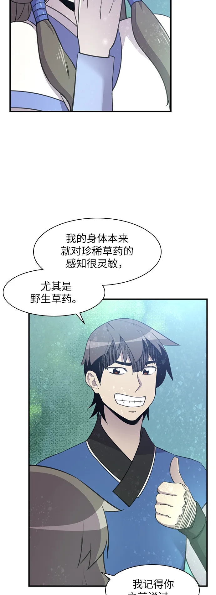 第45话 第6页