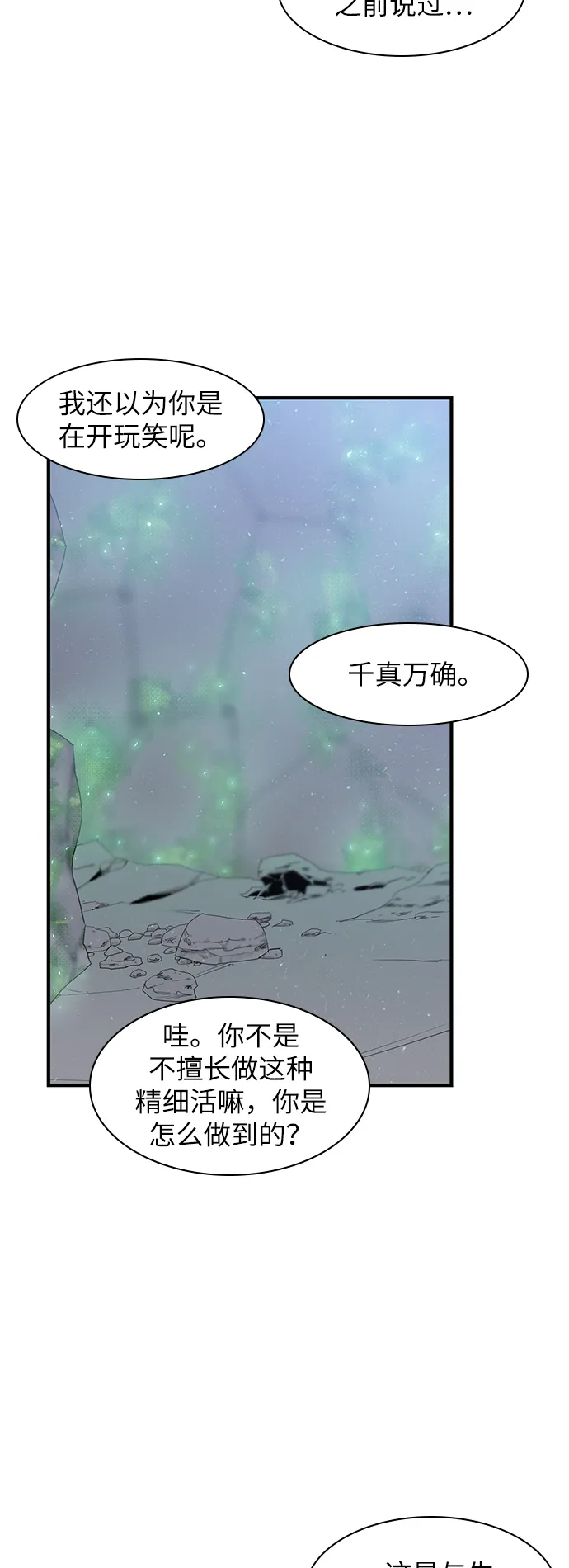 第45话 第7页