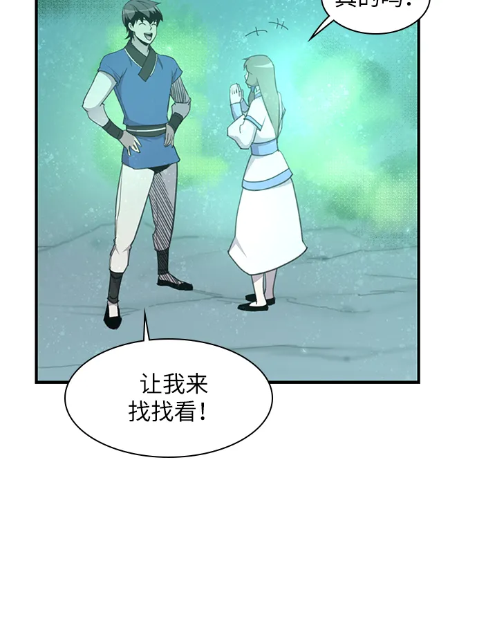 第45话 第9页