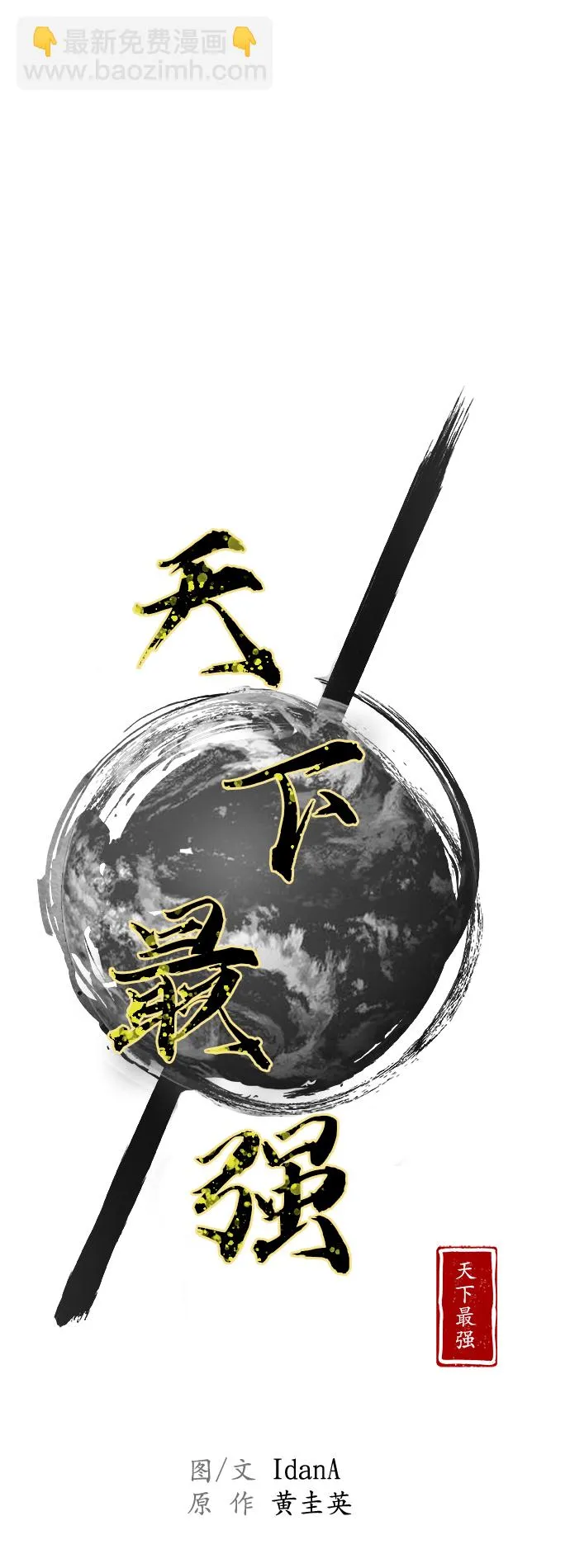 第45话 第10页