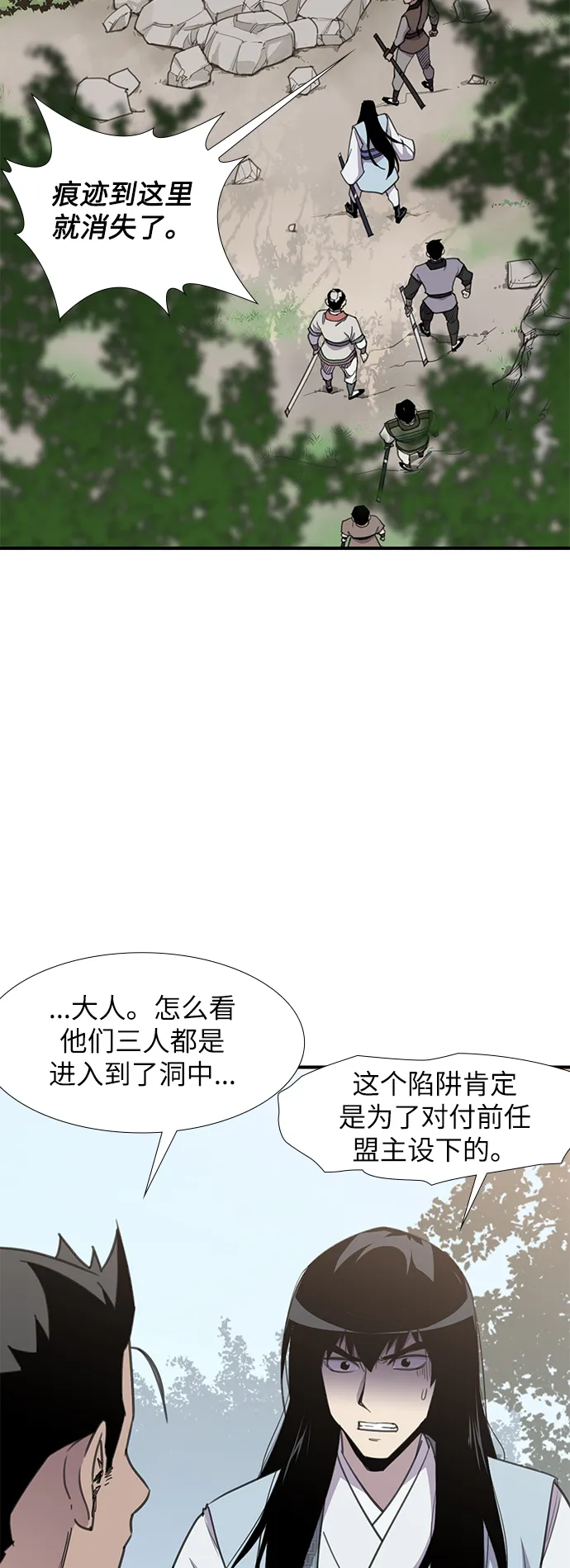 第45话 第12页