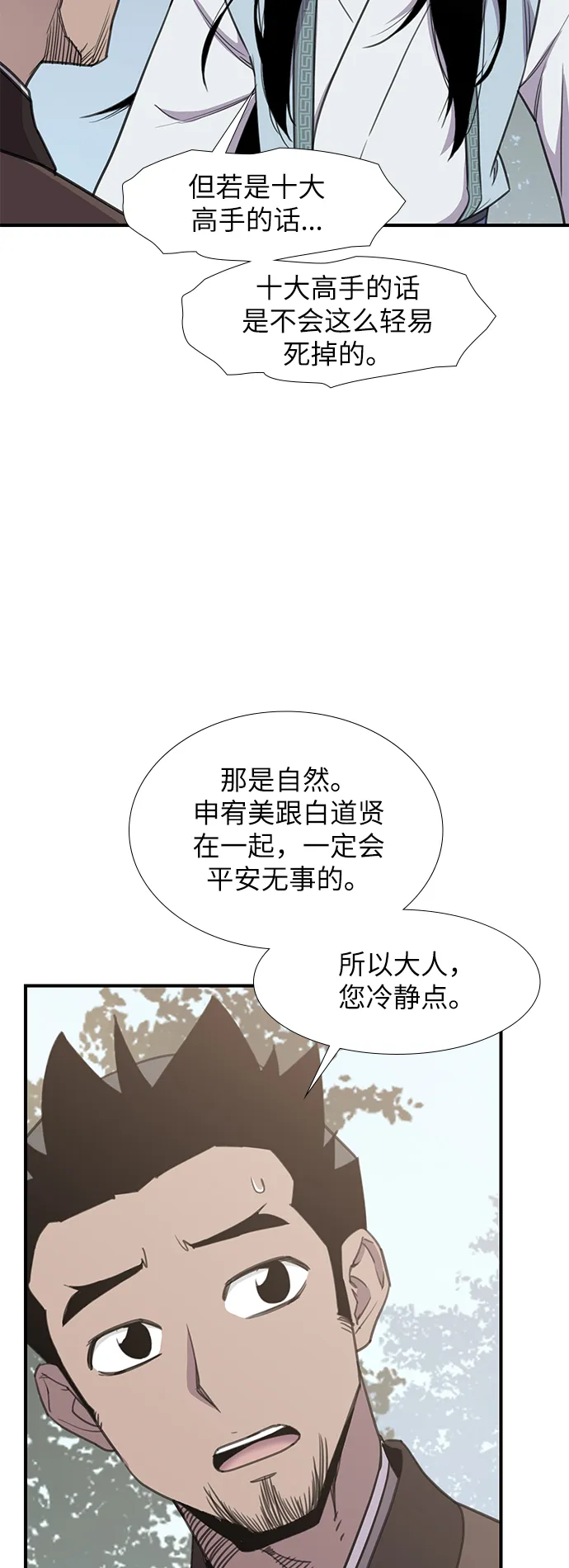 第45话 第13页