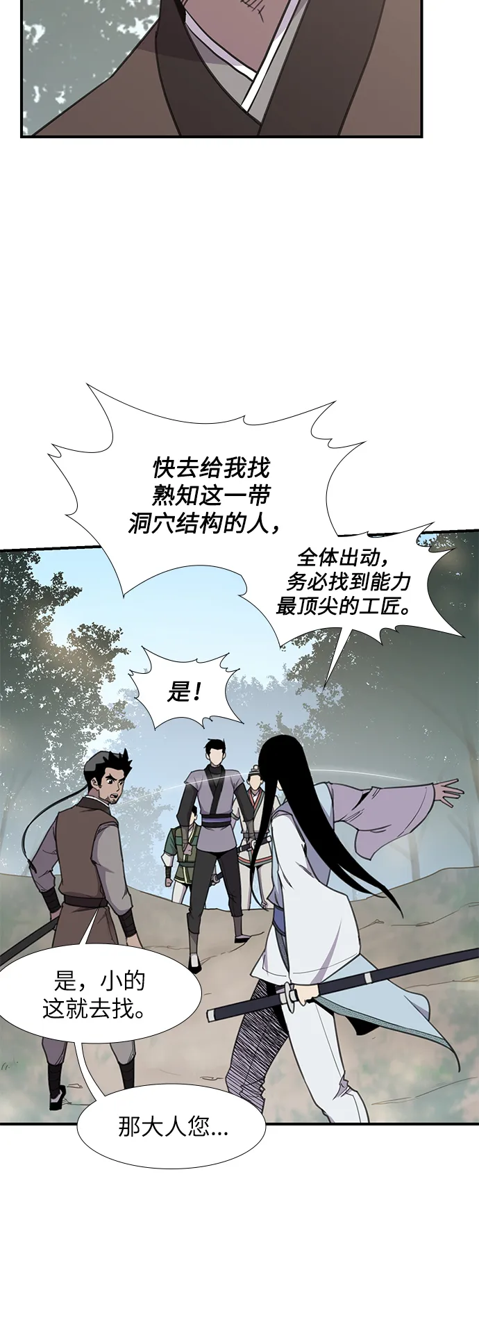 第45话 第14页