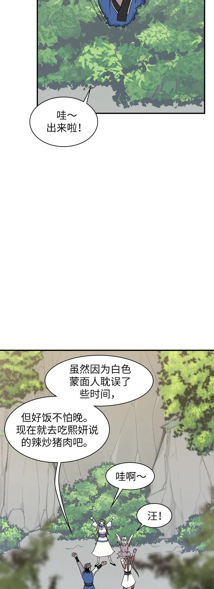 第45话 第18页