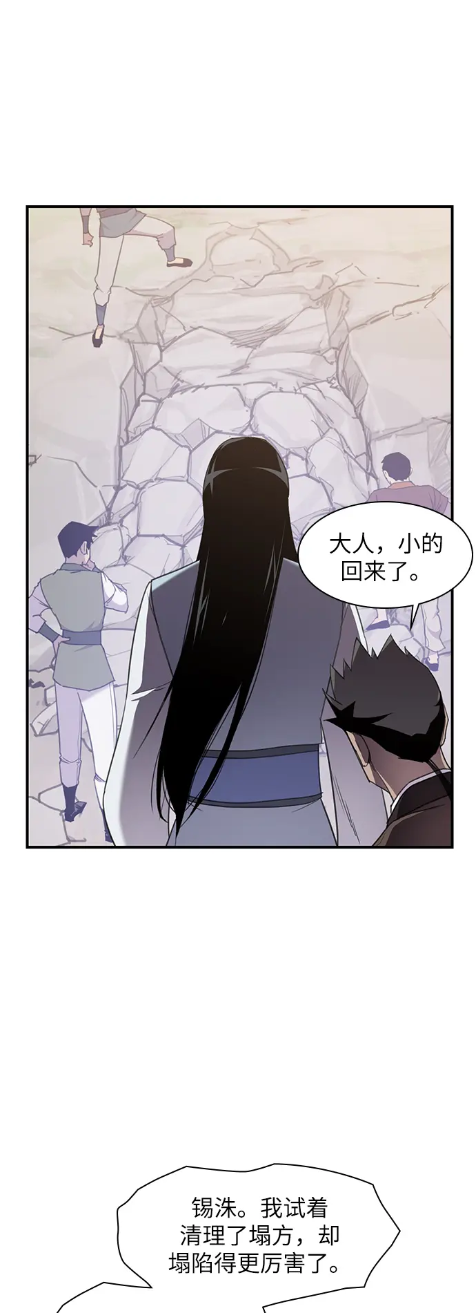 第45话 第20页