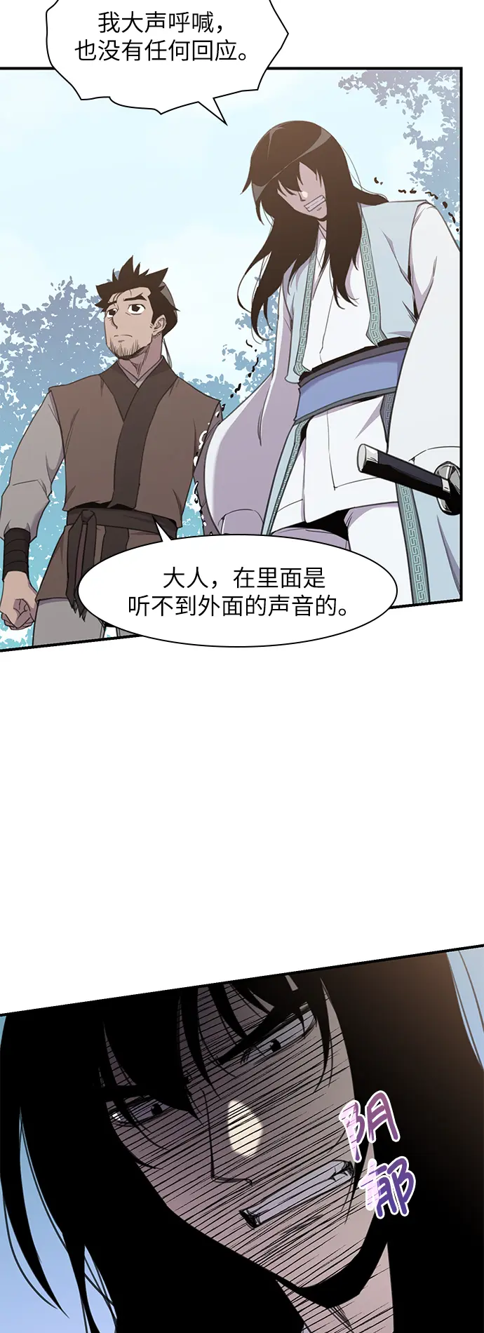 第45话 第21页
