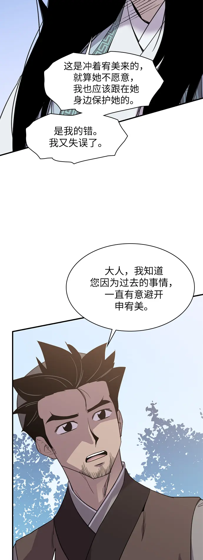 第45话 第22页