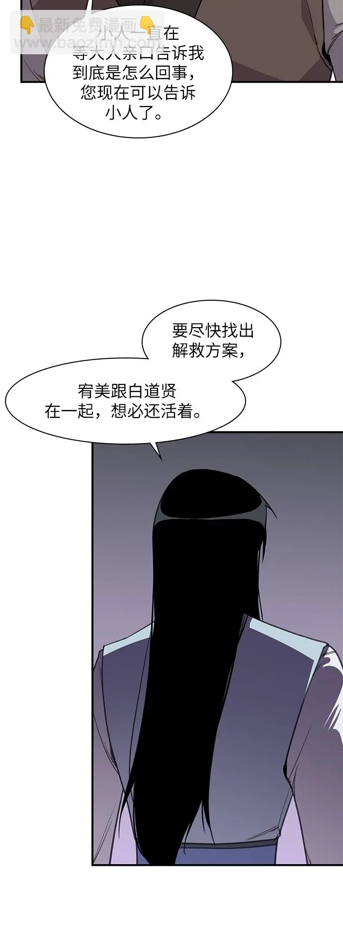第45话 第23页