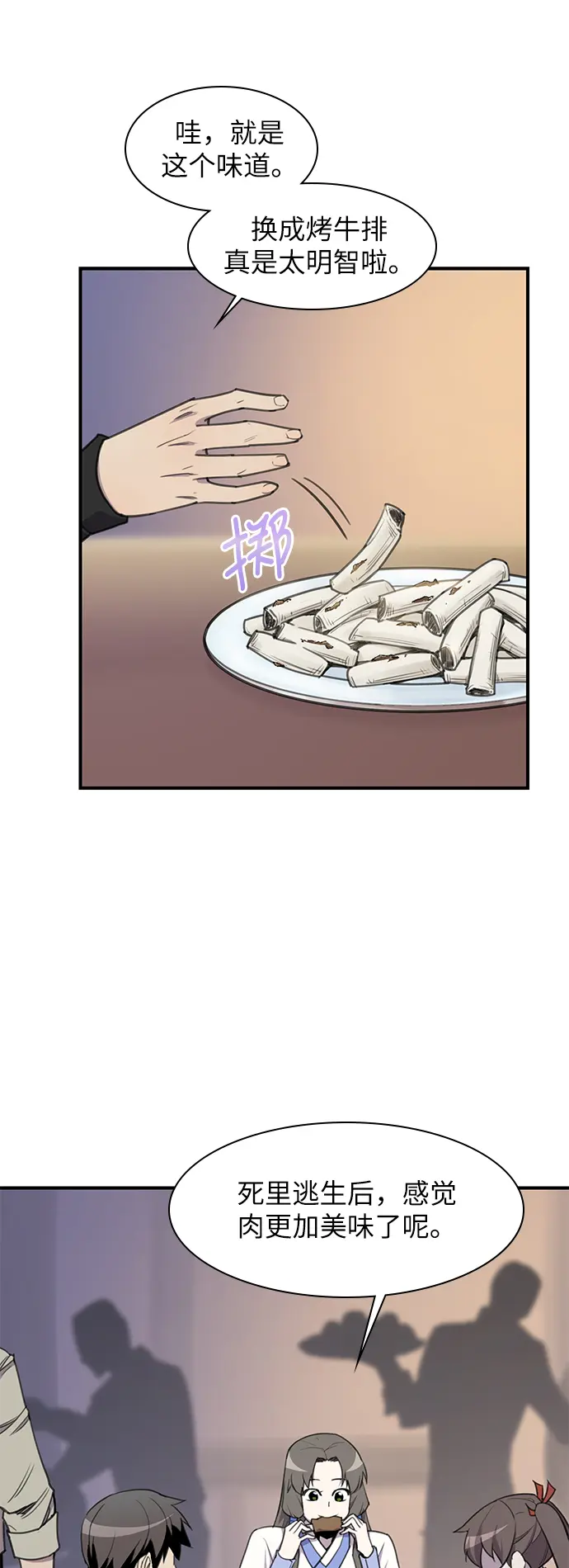 第45话 第26页
