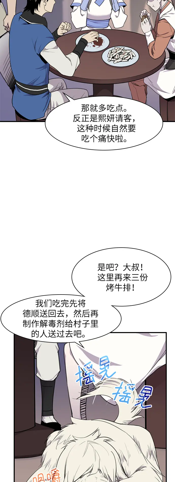 第45话 第27页