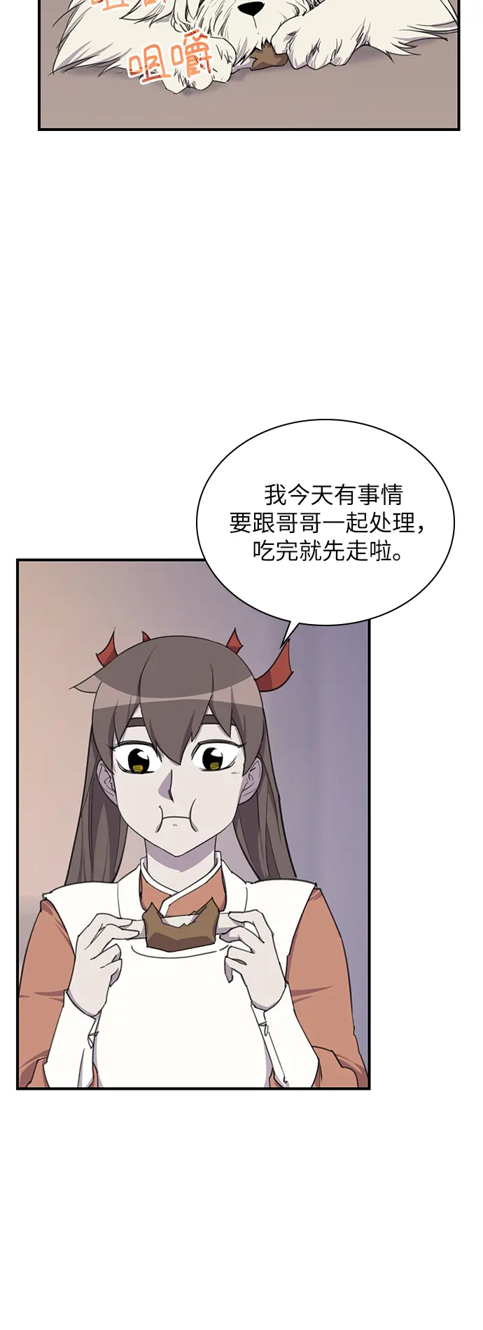 第45话 第28页