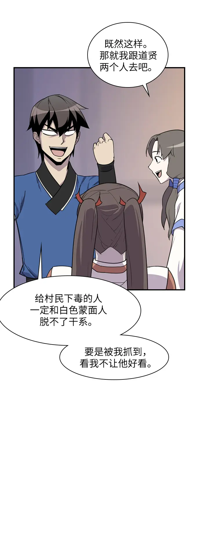 第45话 第29页