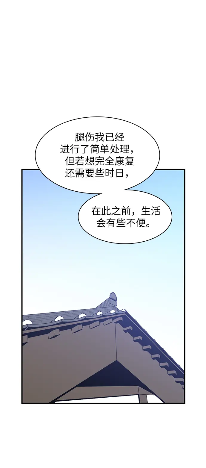 第45话 第30页