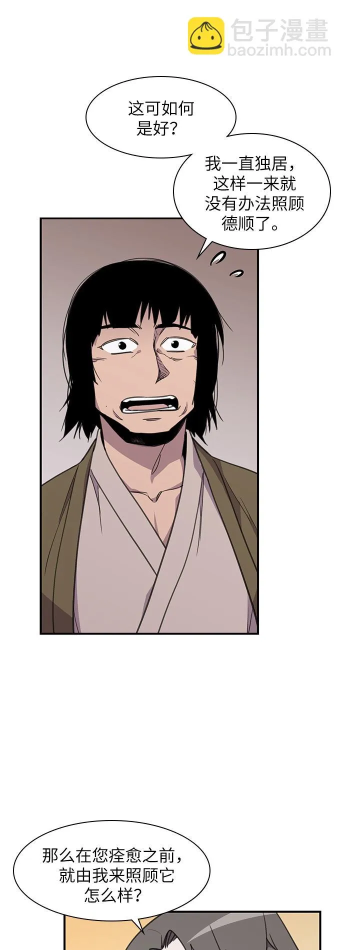 第45话 第31页