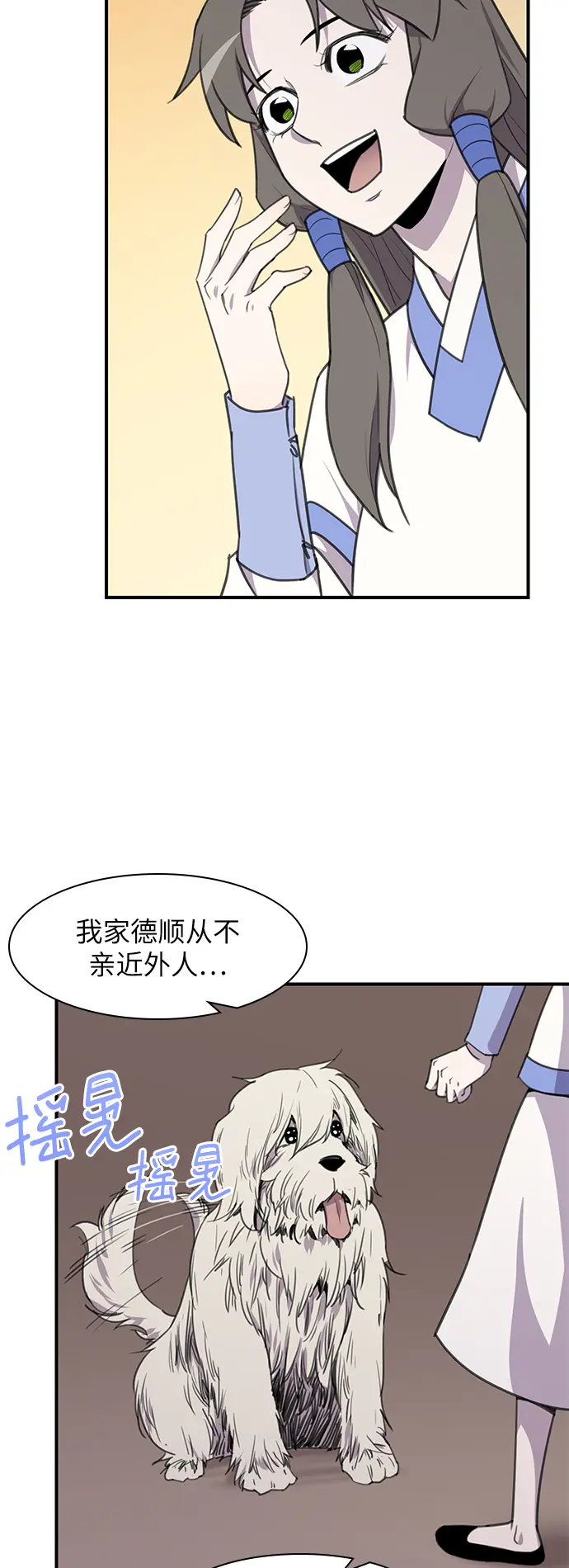 第45话 第32页