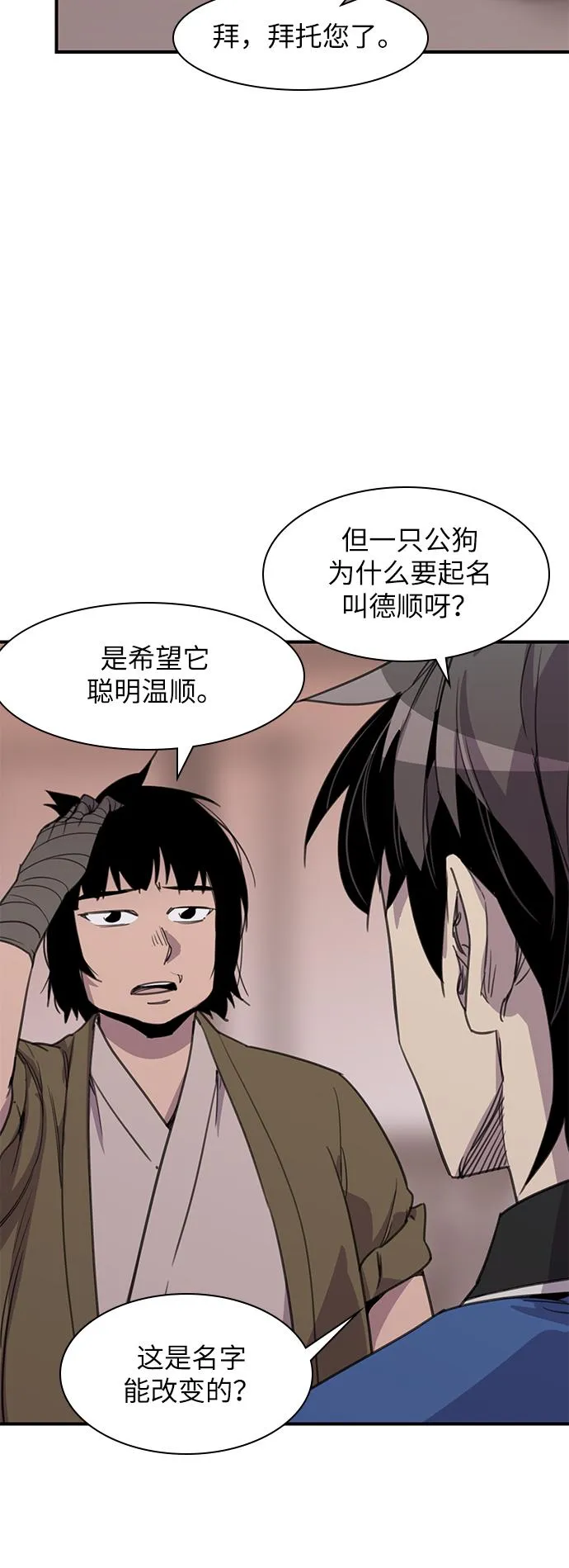 第45话 第33页