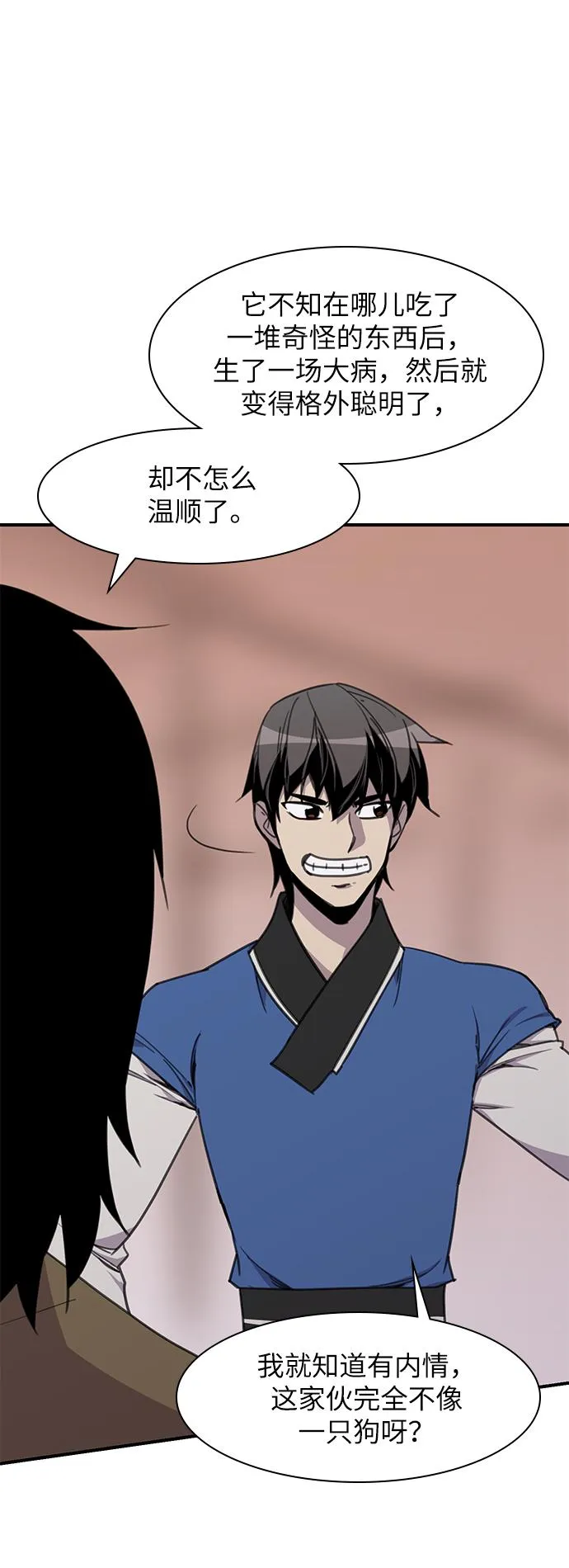 第45话 第34页