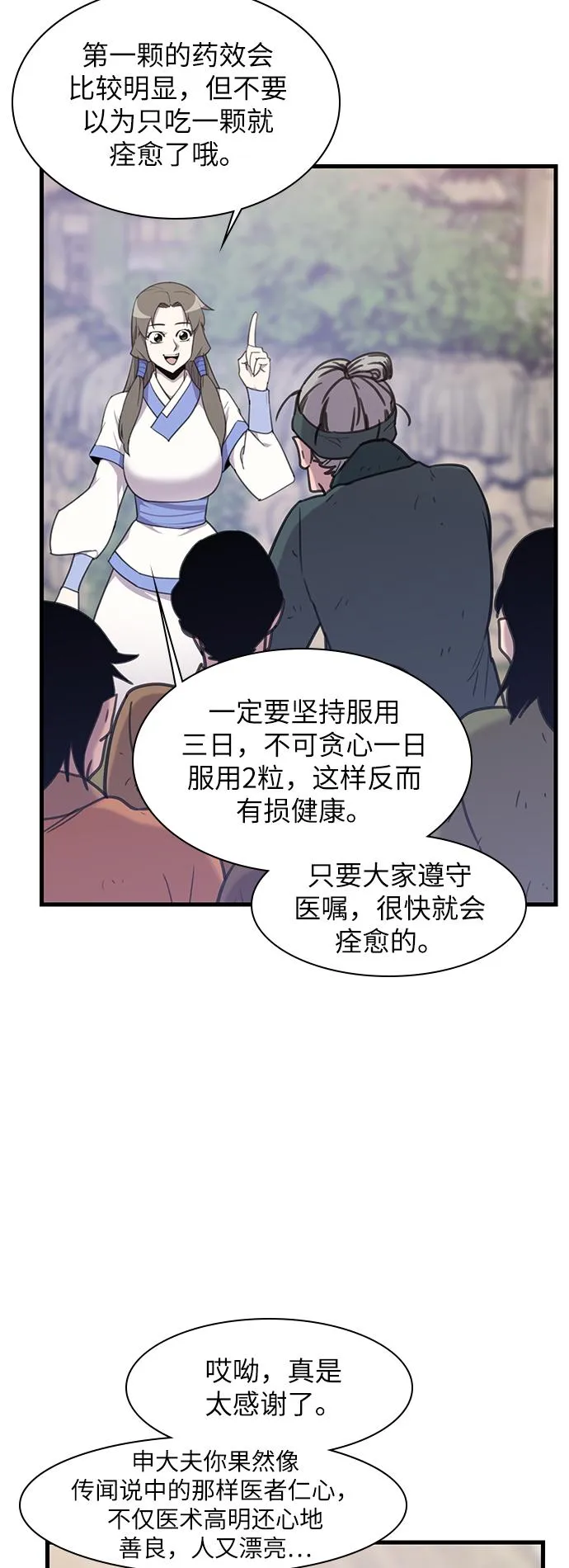 第45话 第38页