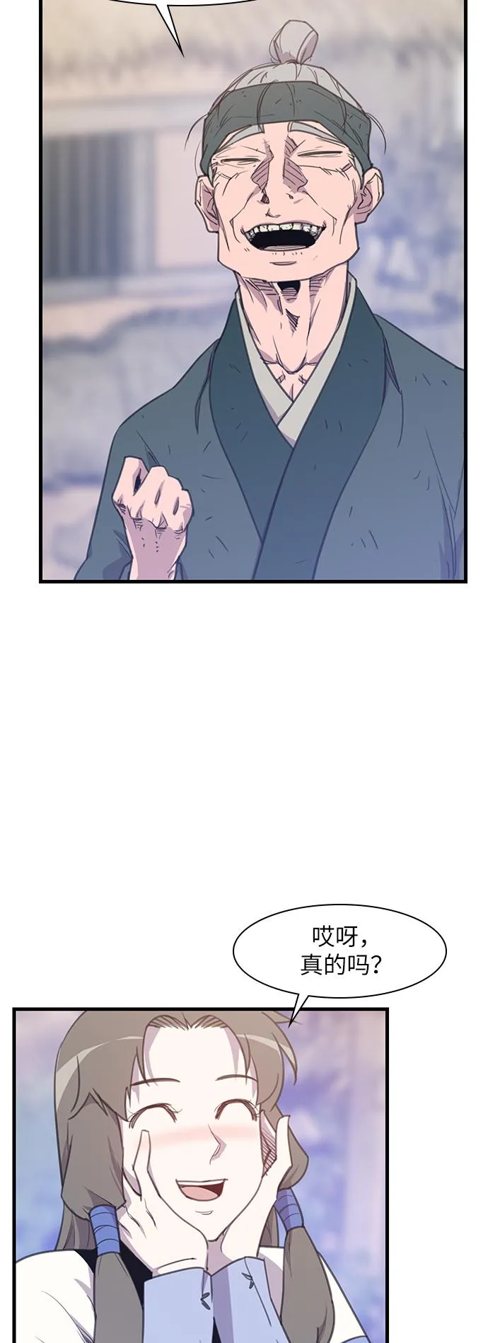 第45话 第39页