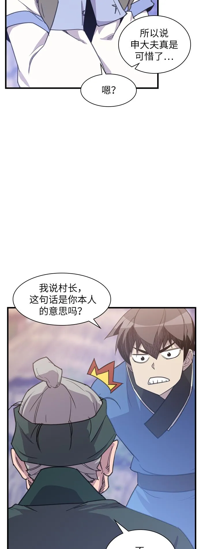 第45话 第40页