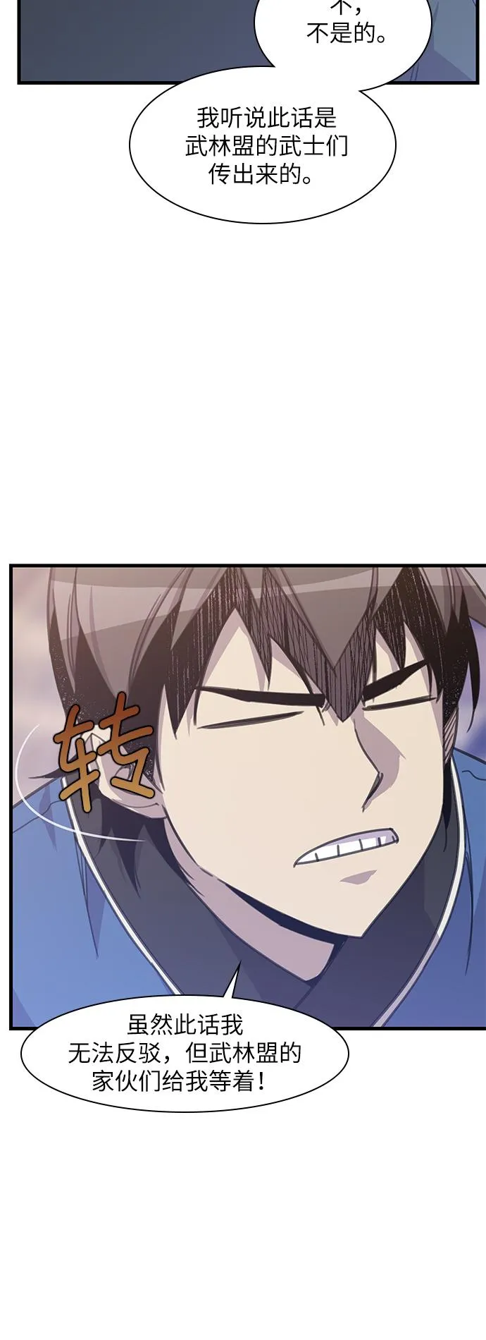 第45话 第41页
