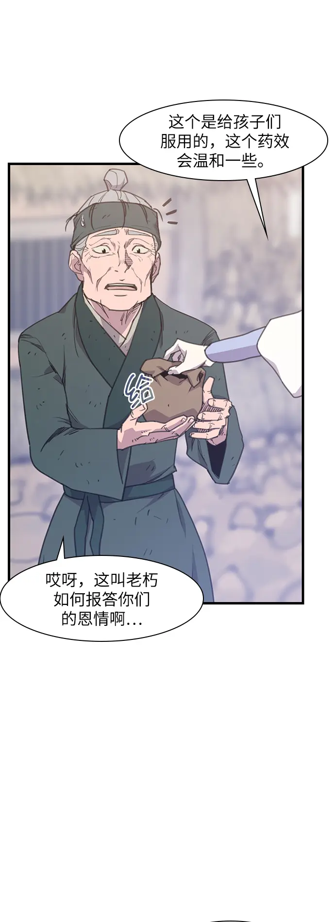 第45话 第42页