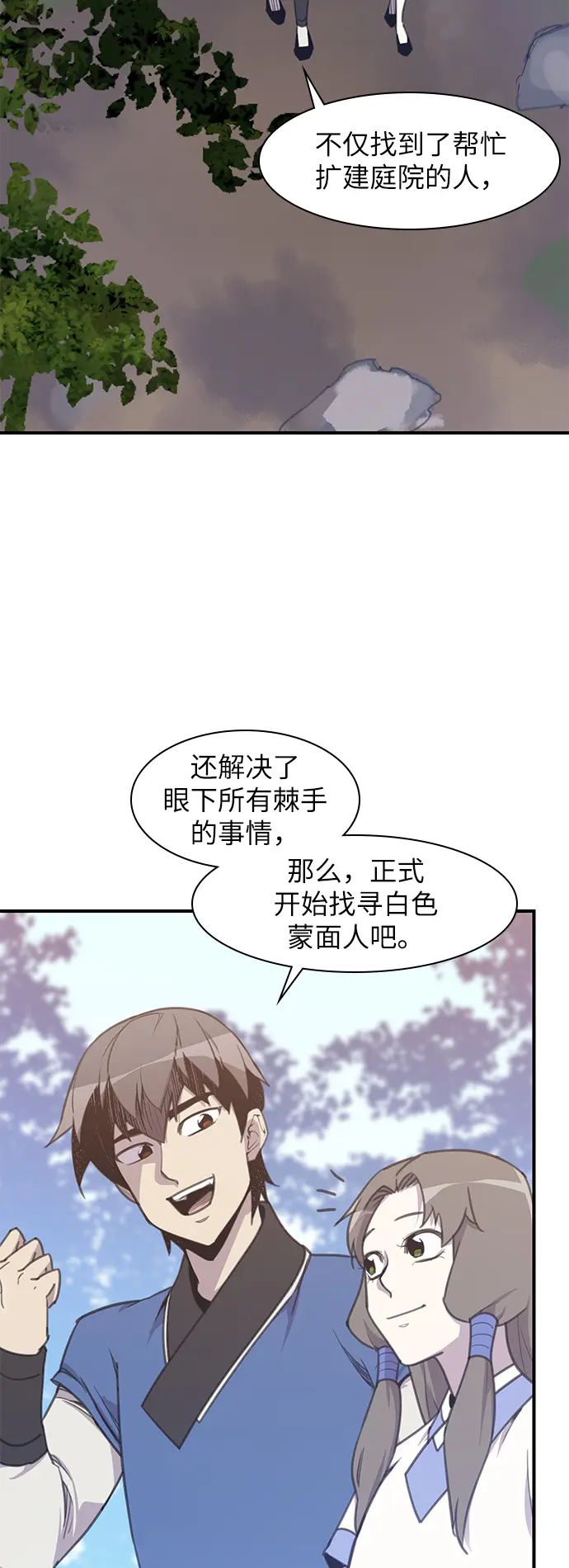 第45话 第45页