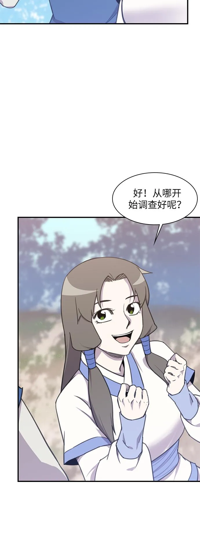 第45话 第46页