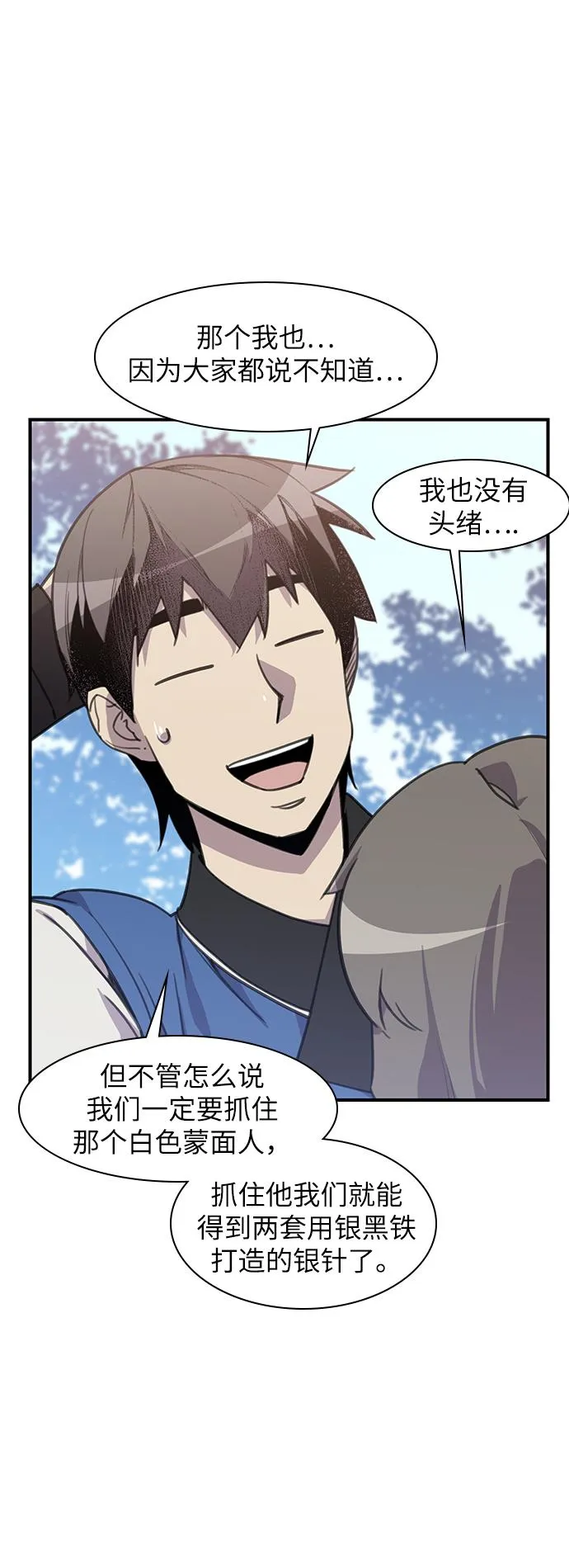 第45话 第47页