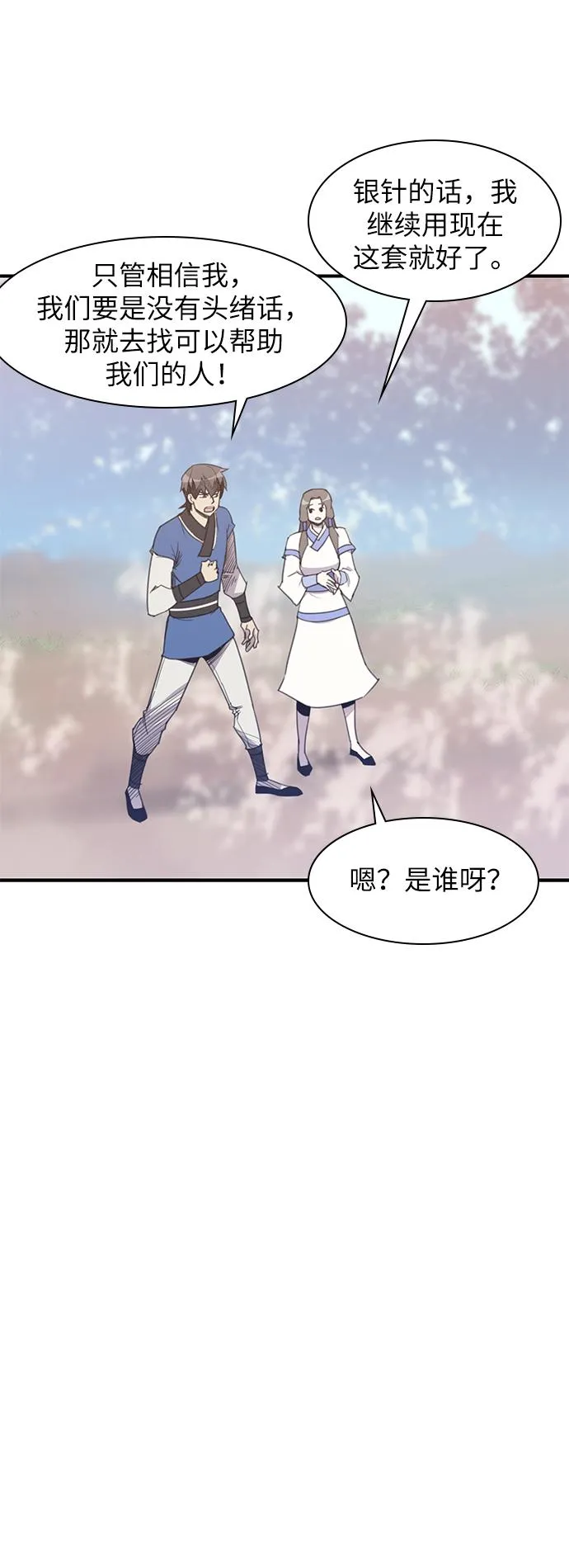第45话 第48页
