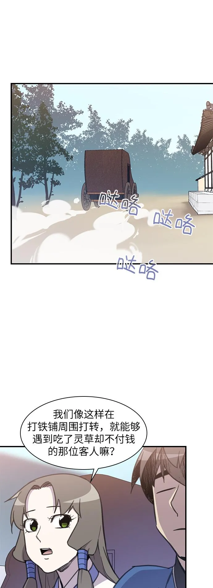 第45话 第50页