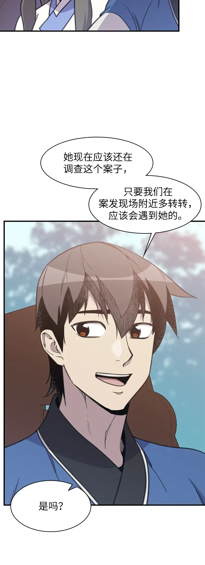 第45话 第51页