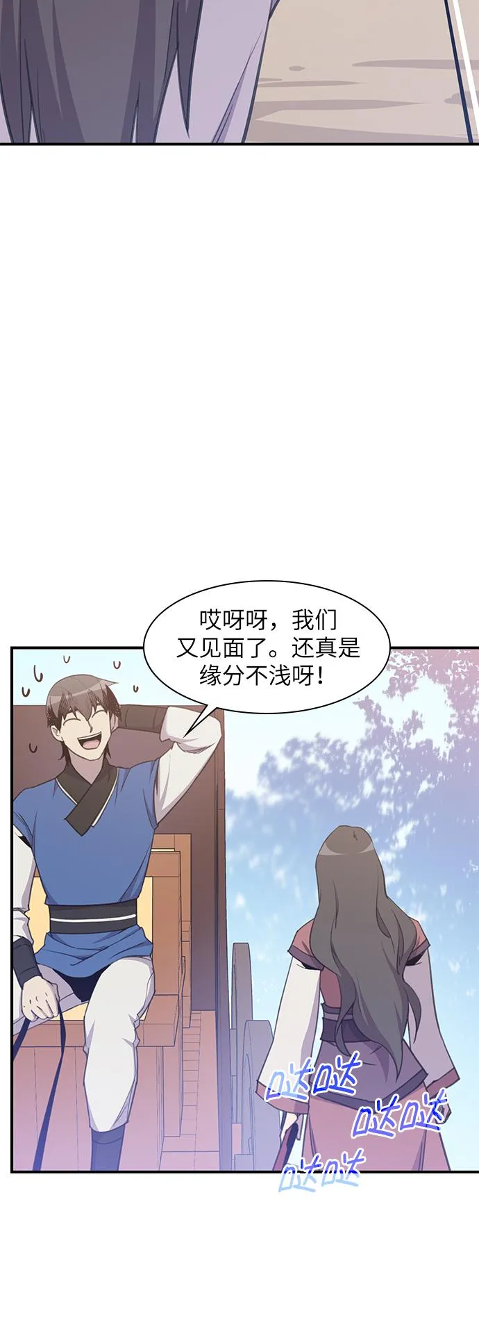 第45话 第53页