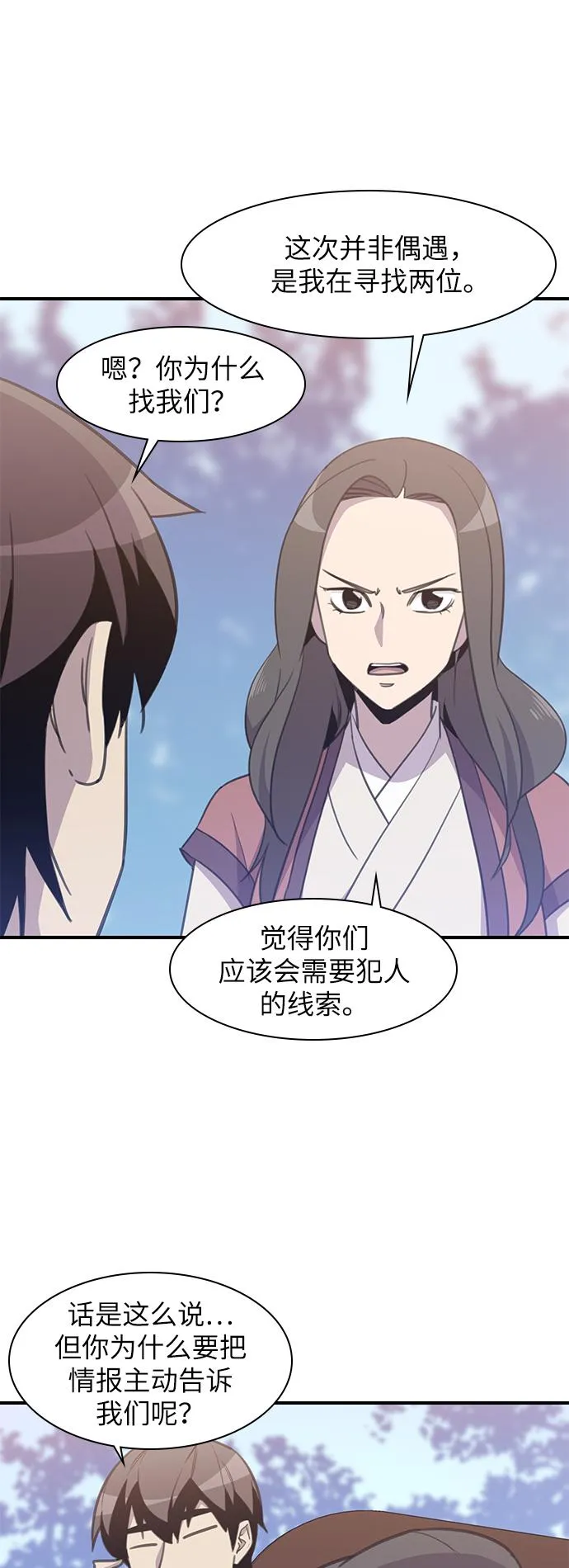 第45话 第54页