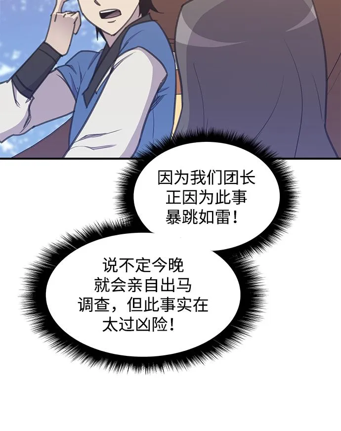 第45话 第55页