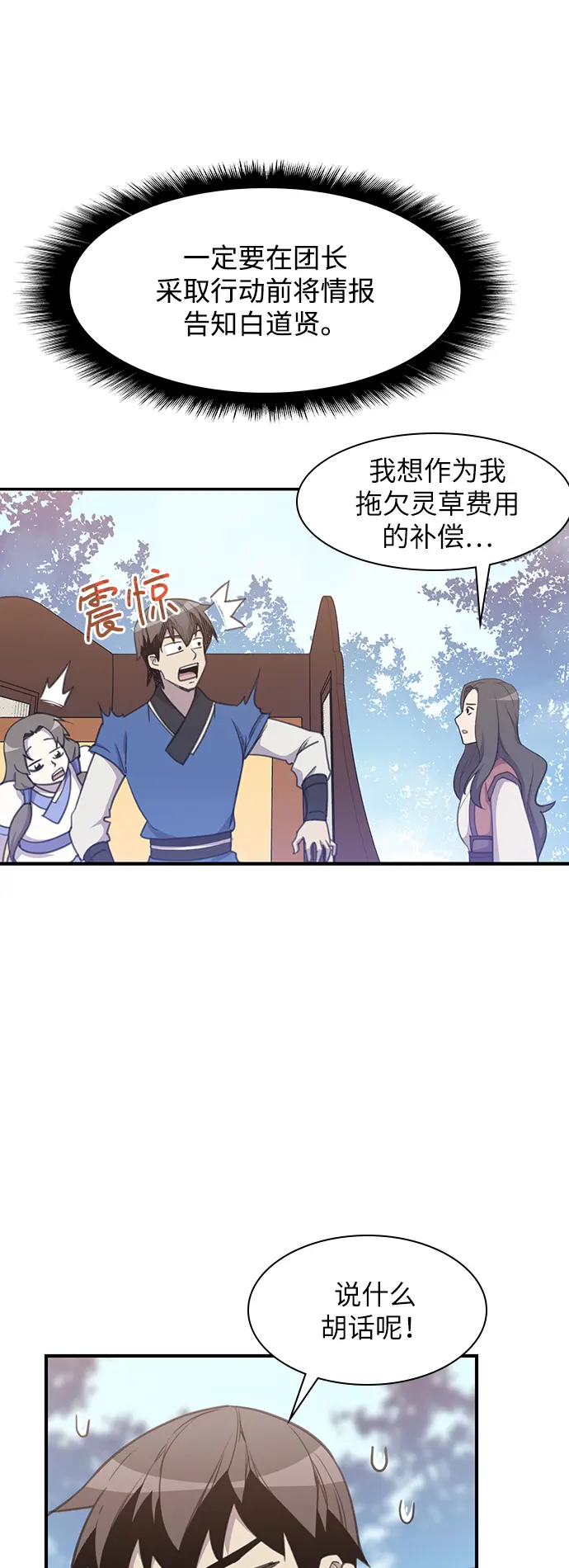 第45话 第56页