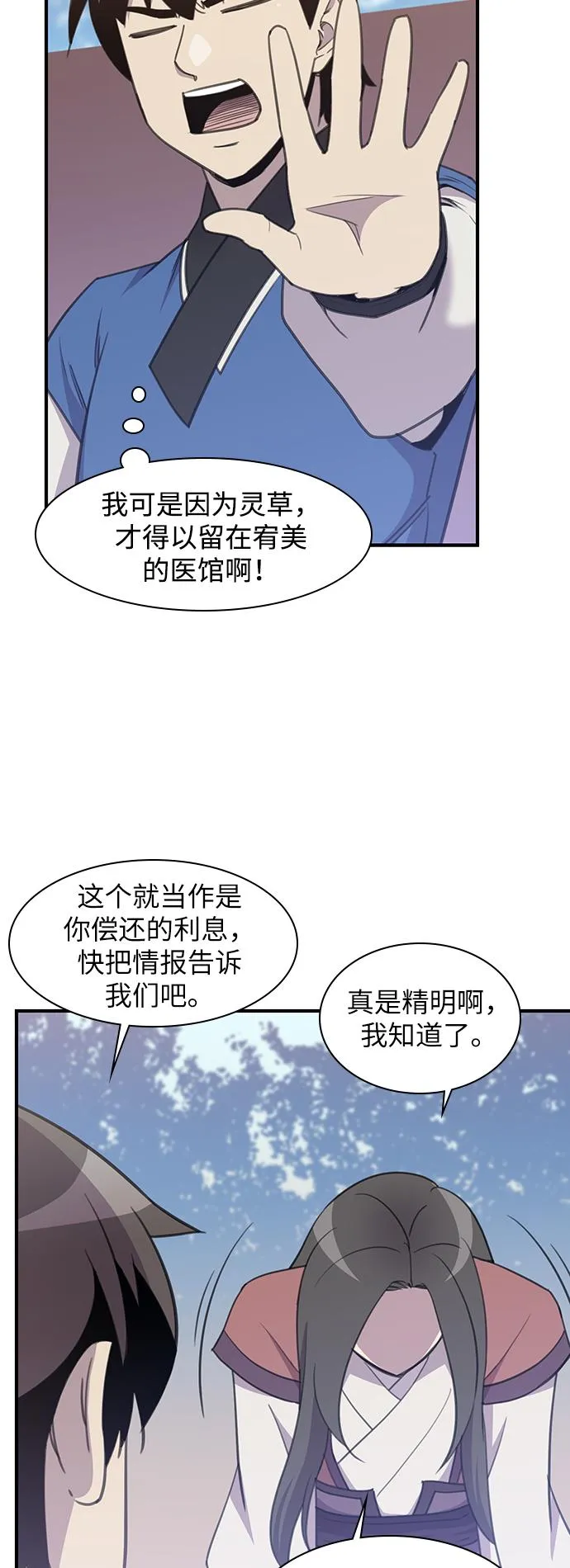 第45话 第57页