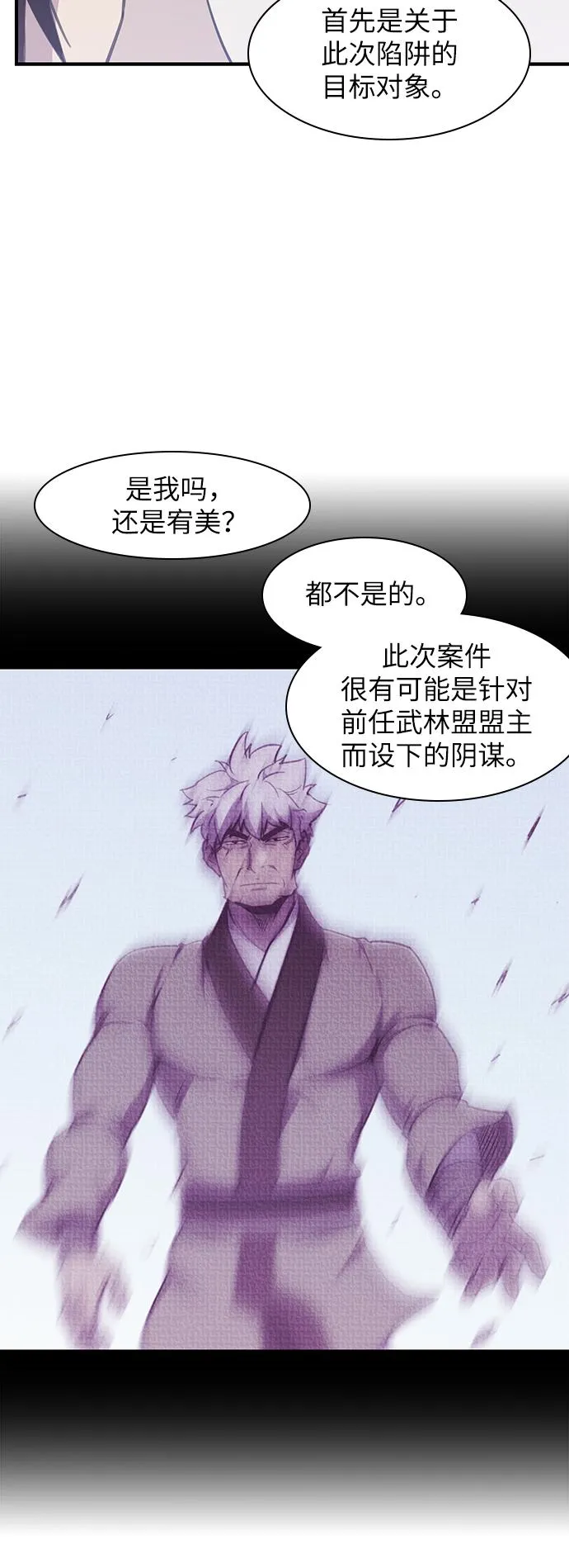 第45话 第58页