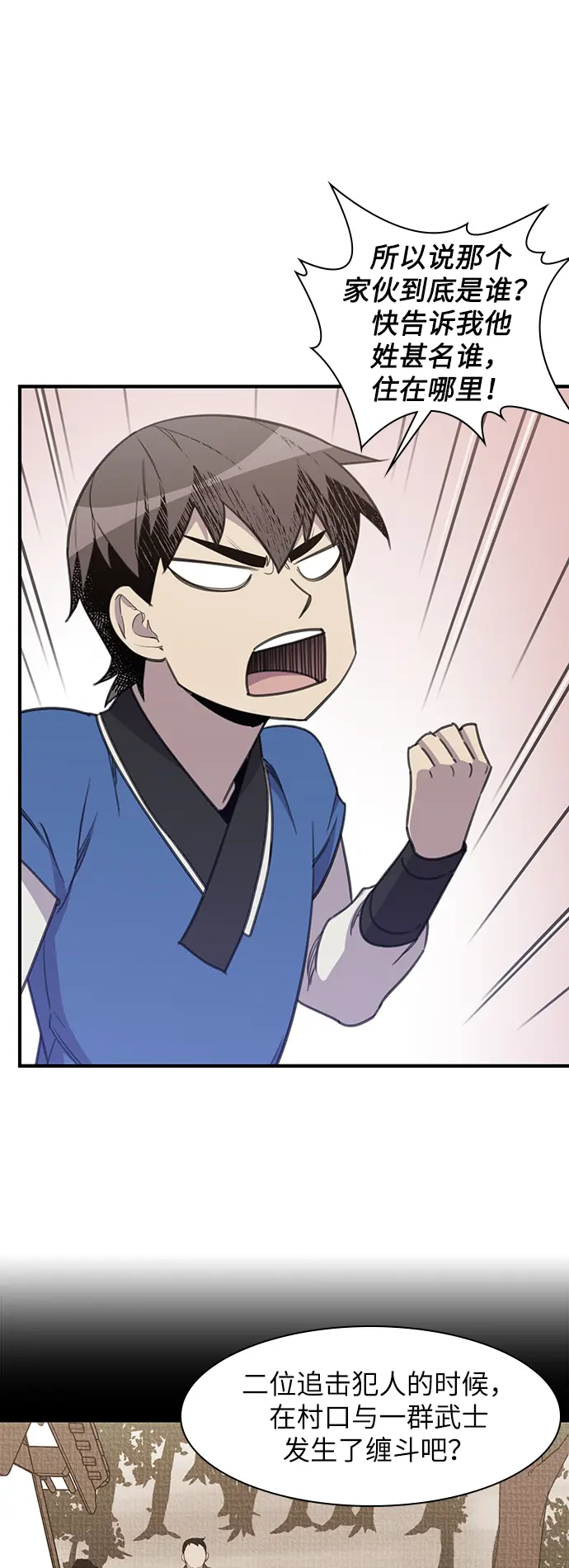 第45话 第60页