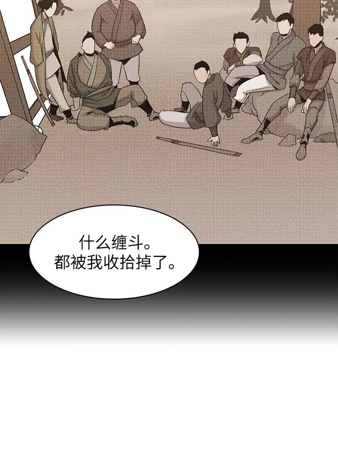 第45话 第61页