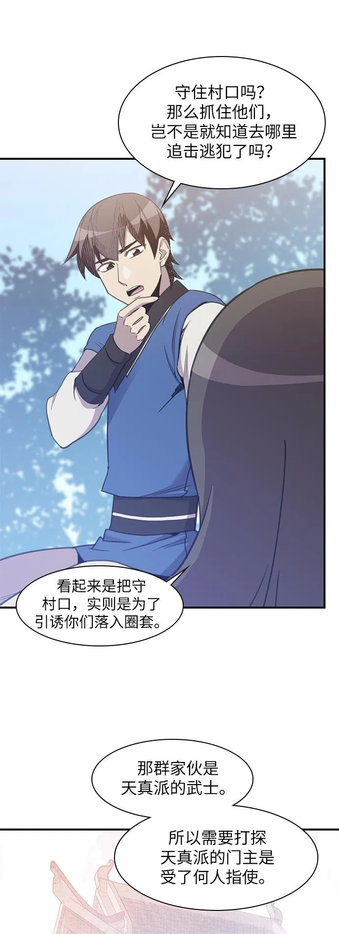 第45话 第63页