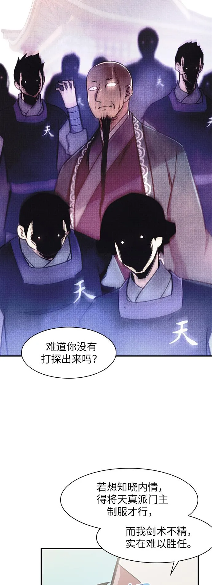 第45话 第64页